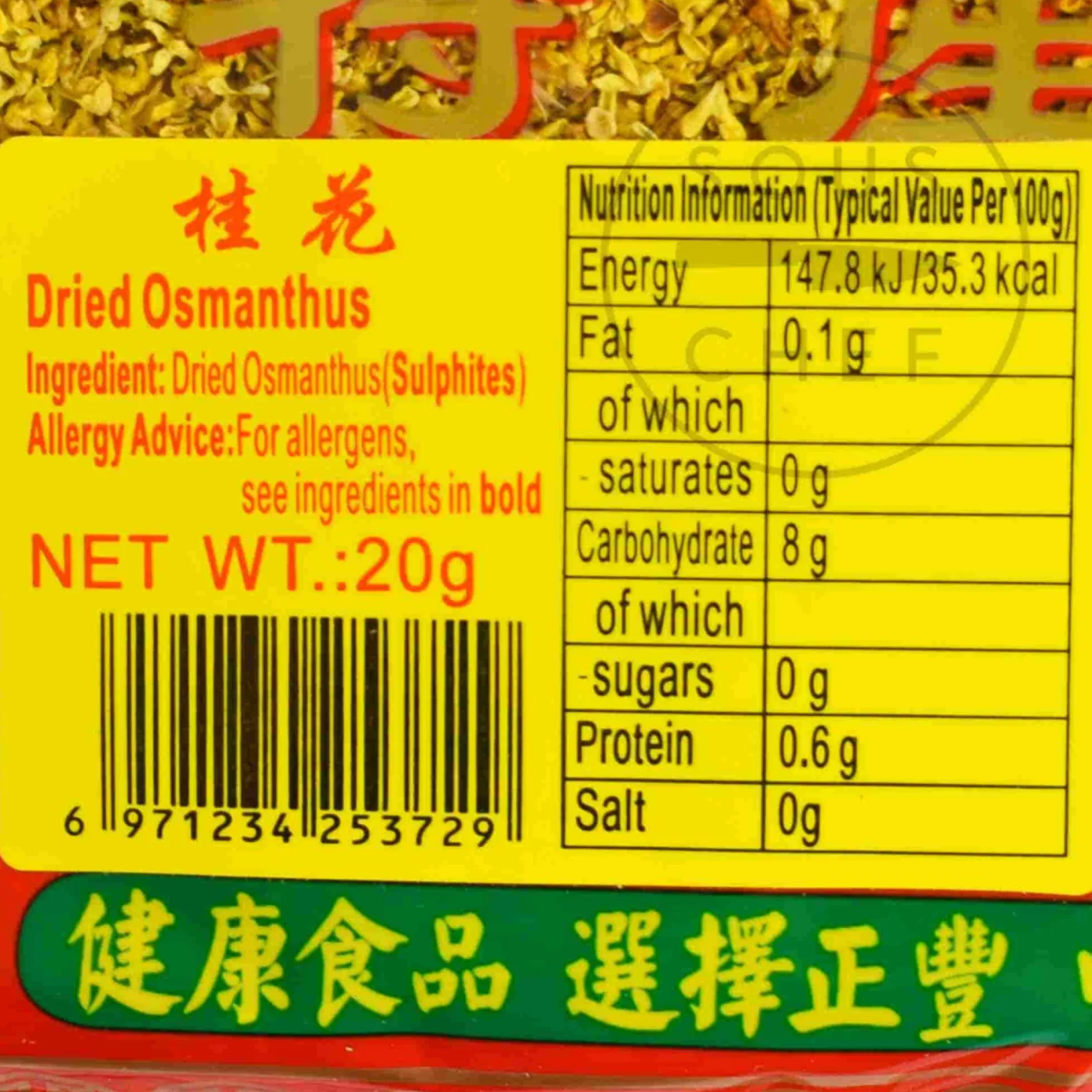 New Dried Osmanthus, 20g Ingredients Brands|Chinese Ingredients