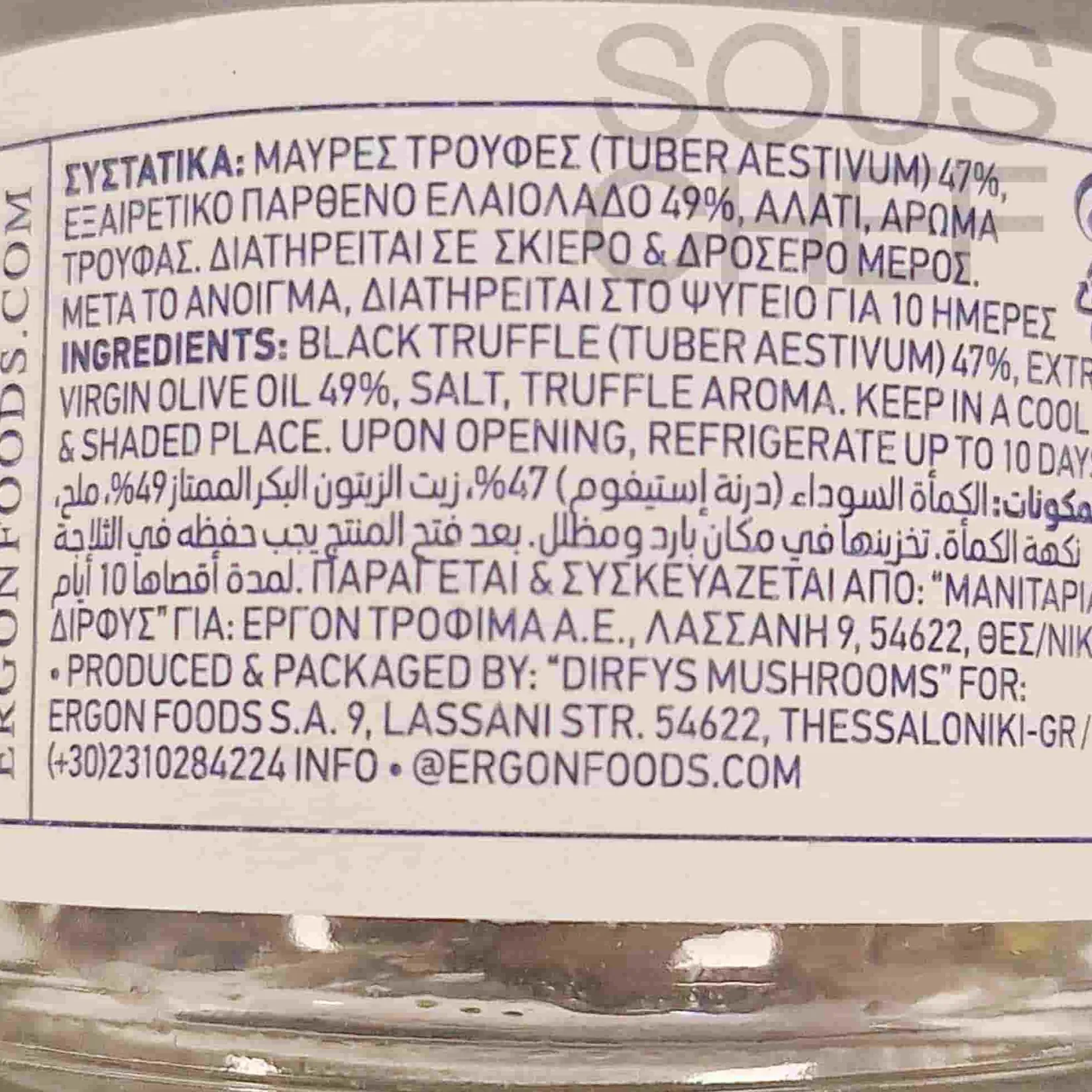 Hot Black Truffle Slices in Extra Virgin Olive Oil, 45g Ingredients Brands|Greek Ingredients