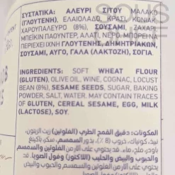 Clearance Cretan Carob Breadsticks, 240g Ingredients Brands|Greek Ingredients