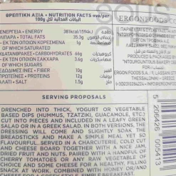 Clearance Cretan Carob Breadsticks, 240g Ingredients Brands|Greek Ingredients