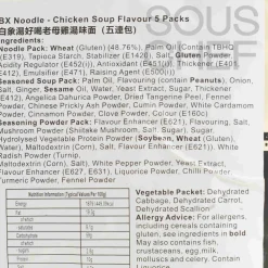 Clearance Instant Noodle Artificial Chicken Soup Flavour, 5x 111g Ingredients Brands|Chinese Ingredients