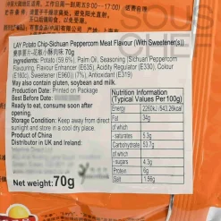 New Sichuan Peppercorn Meat Flavour Potato Crisps, 70g Ingredients Brands|Chinese Ingredients