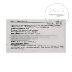 Mini Sake Barrel, 300ml Ingredients Brands|Japanese Ingredients