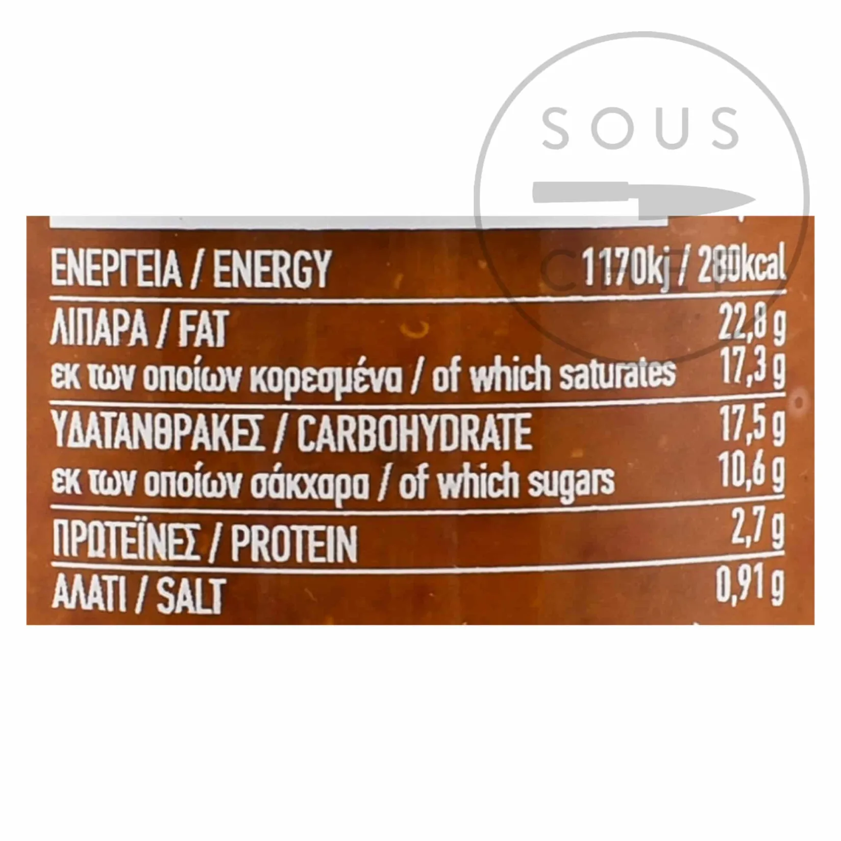 Best Red Pepper & Aubergine Paste, 200g Ingredients Brands|Greek Ingredients